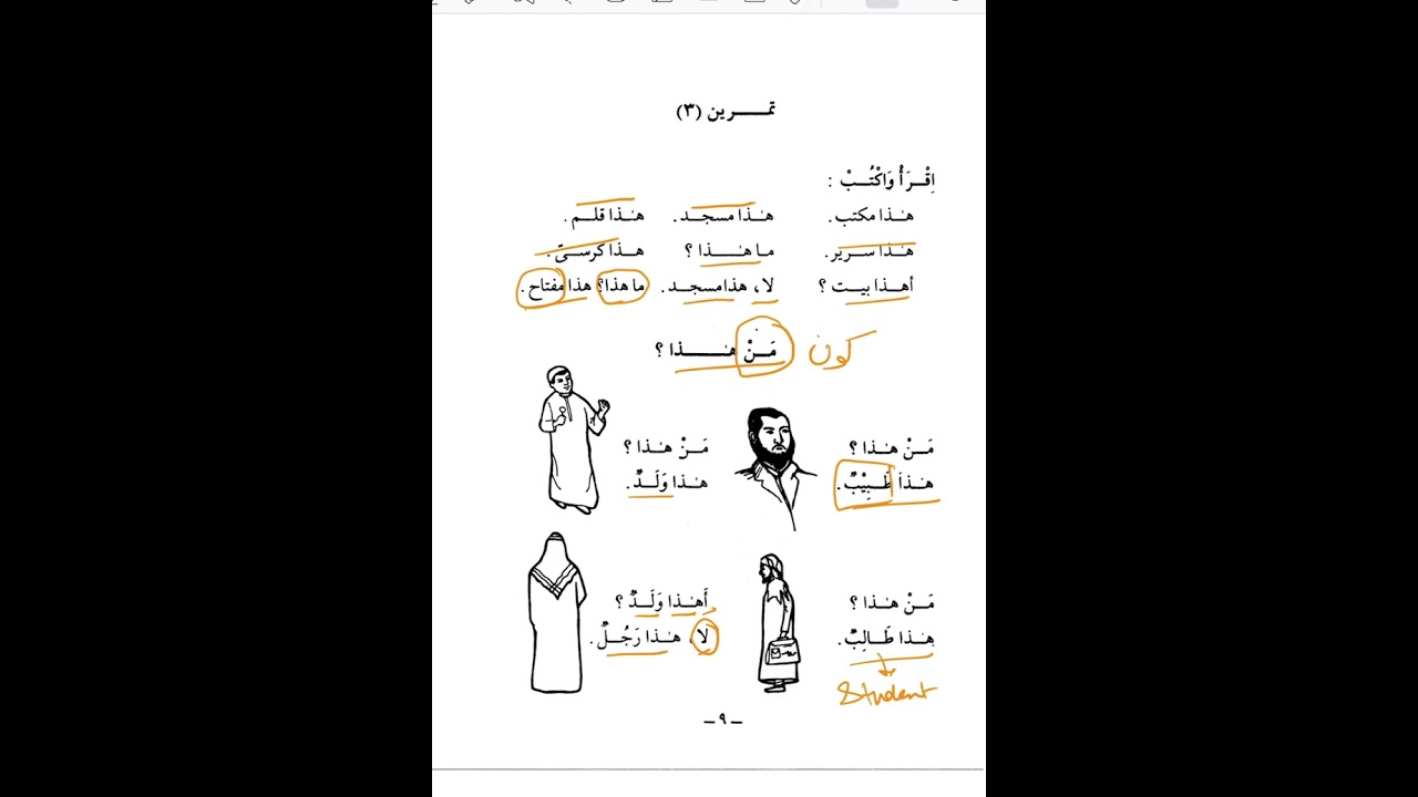 Madina Arabic for absolute beginners…