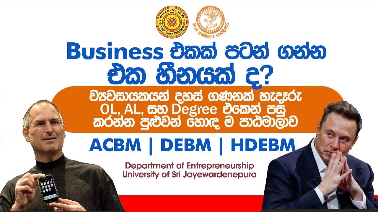 Entrepreneurship Introduction Session | University Of Sri Jayawardenepura