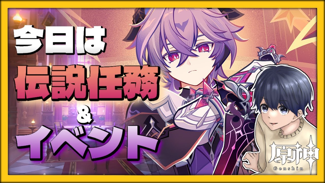 【 #原神 】ドゥリンの伝説任務 Day 4！イベントもやるよ！ #166