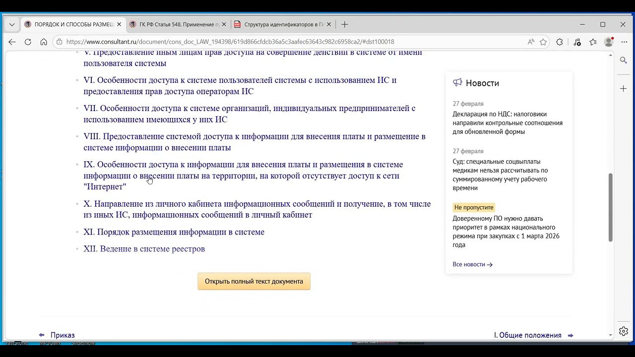Про то как формируется ИЖКУ