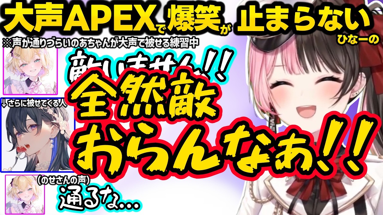 逆ギレするも胡桃のあのド正論パンチに敗北するのせさんに爆笑するひなーのｗｗ【橘ひなの/一ノ瀬うるは/胡桃のあ/ぶいすぽ】