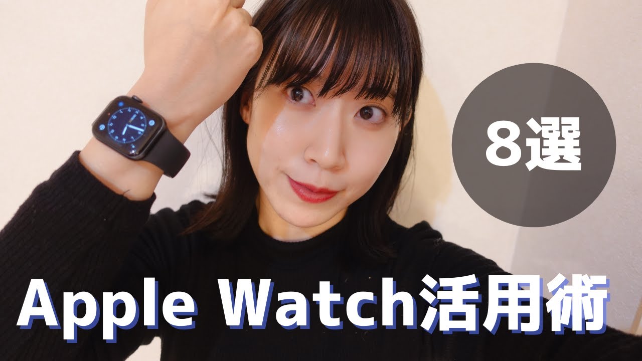 8 вариантов выбора, которые стали удобными после покупки APPLE WATCH.