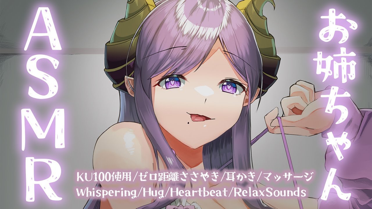 【ASMR/お姉ちゃん】負けちゃう？寝ちゃダメだよ♡ちょっといじわるお姉ちゃん　Whispering/Hug/RelaxSounds【西園寺メアリ / ななしいんく】