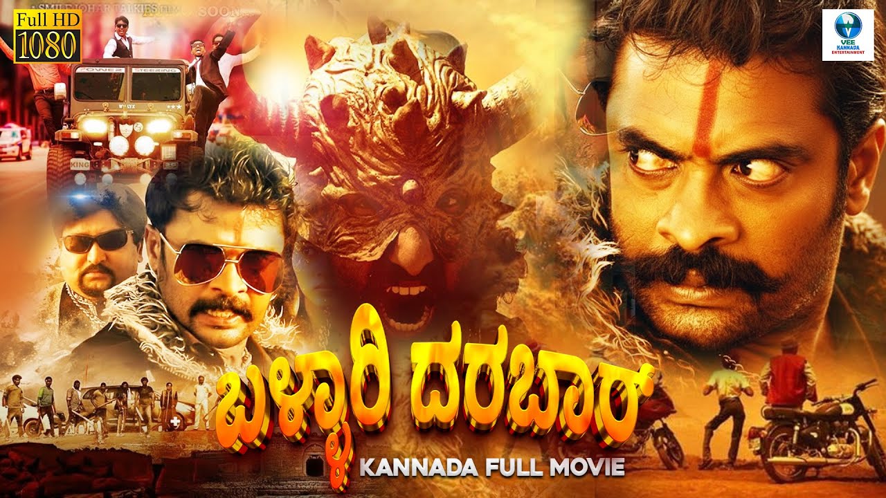 ಬಳ್ಳಾರಿ ದರಬಾರ್ - Kannada Thriller Movie | Kannada Action Movie | Pola Srinivas Babu, Mamatha Rauth