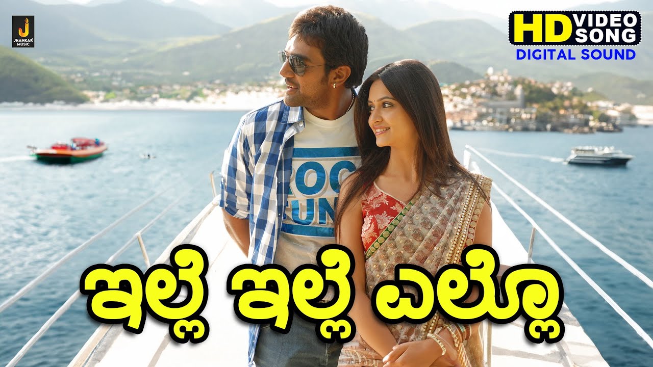 Ille Ile Ello - HD Video Song - Chirru | Chiranjeevi Sarja, Kriti Kharbanda | Jhankar Music