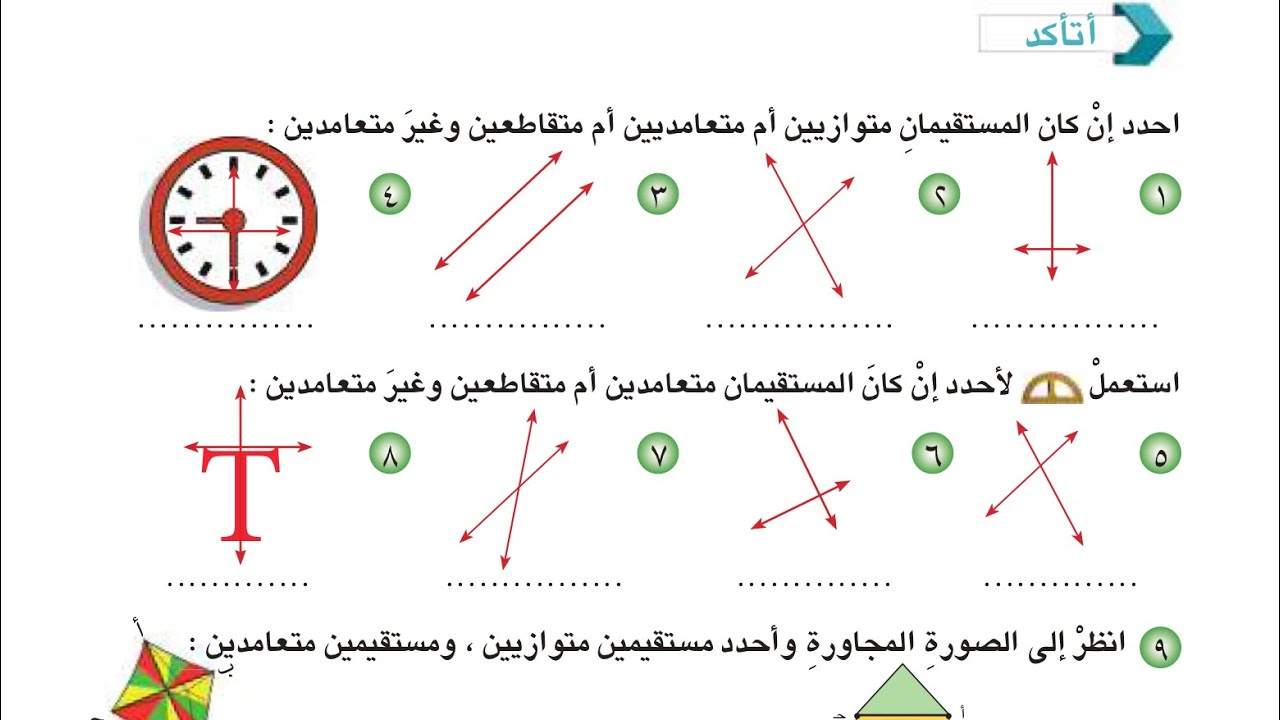 حل أتأكد وأحل صفحة 147,148 | رياضيات الصف الخامس الابتدائي 2026 
