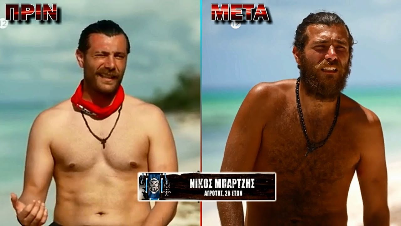 Η θεαματική αλλαγή των παικτών στο Survivor All Stars