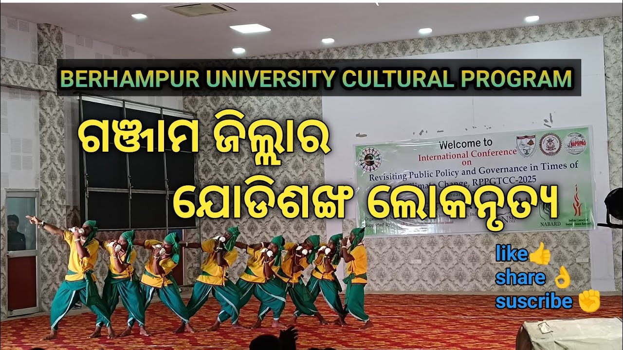 BERHAMPUR UNIVERSITY CULTURAL program /jodisankha Dan's #berhampuruniversity  #ganjam