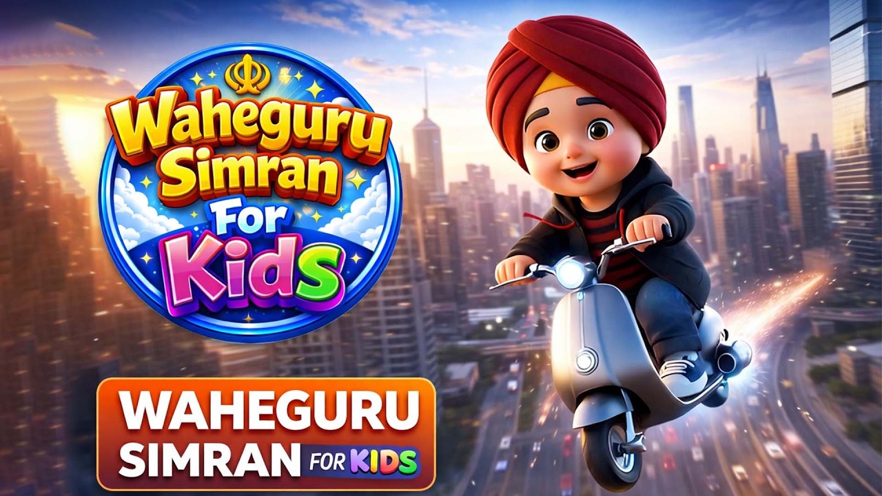Satnam Waheguru Ji | Simran for Babies, Kids & Children | ਸਤਿਨਾਮ ਵਾਹਿਗੁਰੂ ਜੀ | Calm Gurbani Music 2