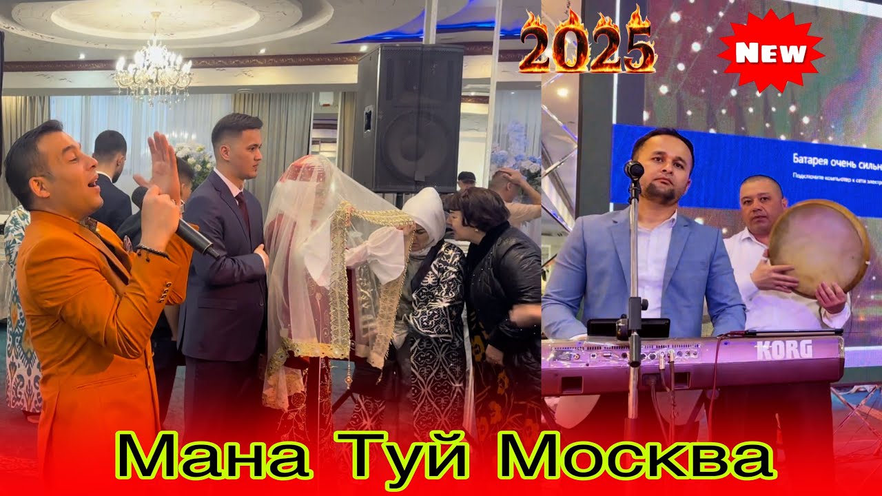 Мана туй Москва Метро черкизовский ресторан бадахшан