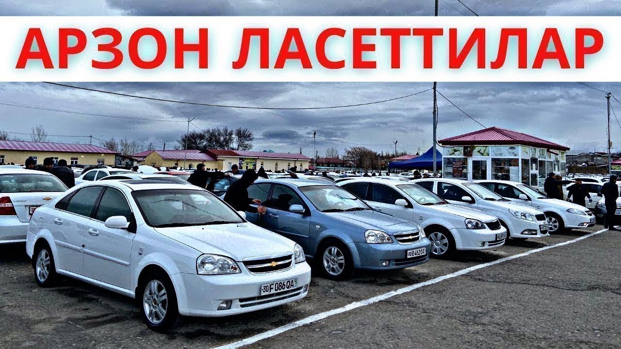 LACETTI NARXLARI 2025 ЛАСЕТТИ НАРХЛАРИ 2025.SAMARQAND MOSHINA BOZORI 2025 САМАРКАНД МОШИН БОЗОР 2025