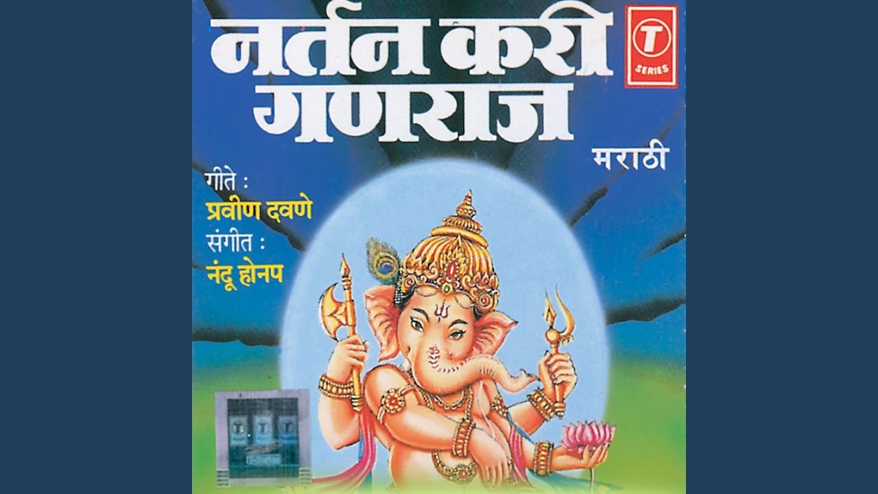 Morya Sharan Tula Charni