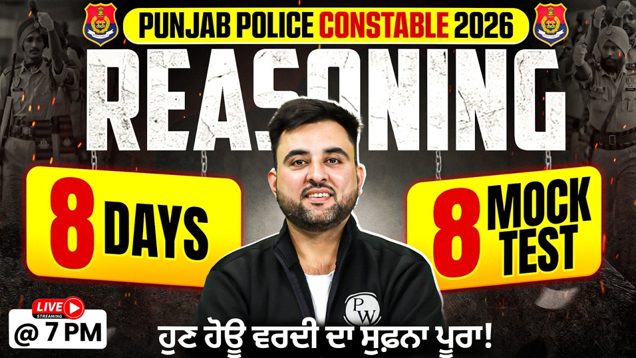 Punjab Police Constable Exam Preparation 2026 | Day-1|  Reasoning Mock Test | by Sourav arora sir