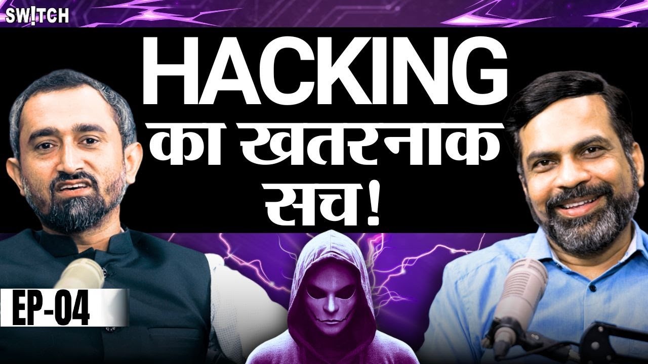 Mobile से आपको HACK किया जा रहा | WhatsApp, Facebook Instagram Hacking You | Cyber Expert Amit Dubey