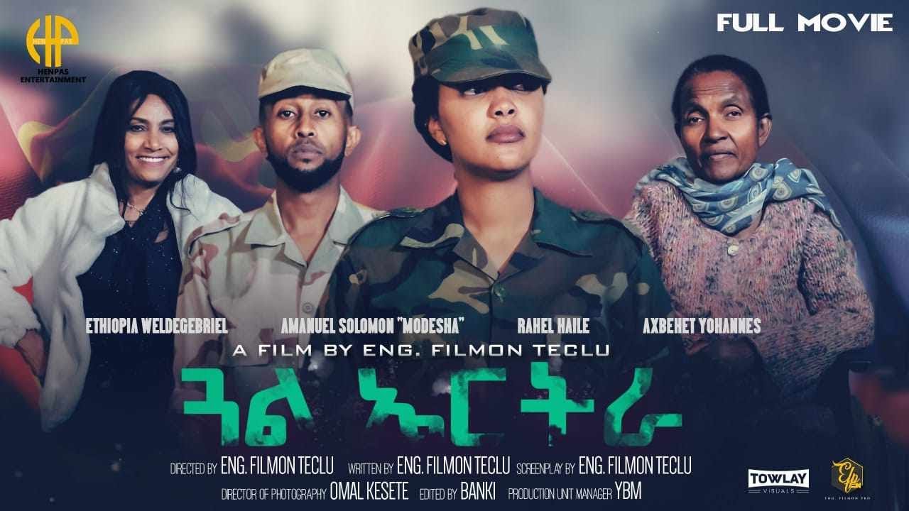 New Eritrean Full Movie 2024 ምሉእ ፊልም 