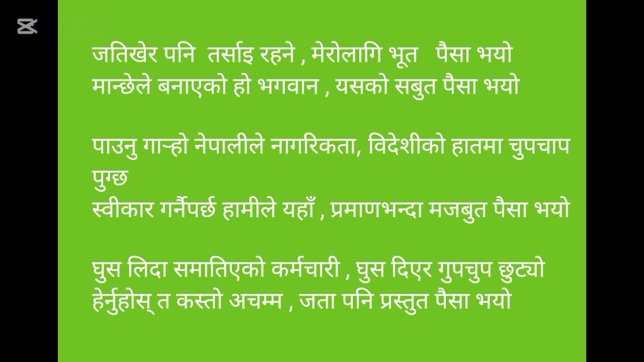 मान्छेले बनाएको हो भगवान 