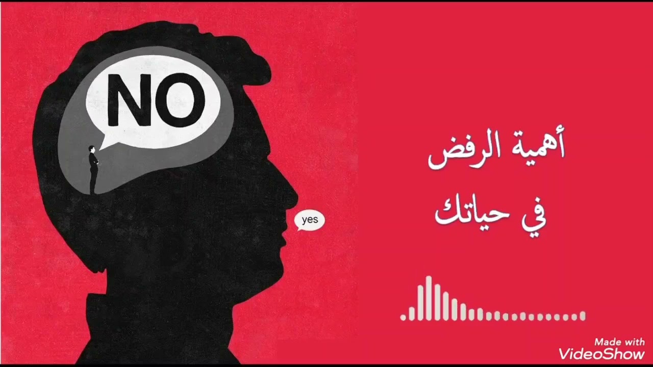الحلقة الثامنة من كتاب #فن_اللامبالاة #أهمية قول#لا #اكسبلور #explore #كتب_انصح_بها 