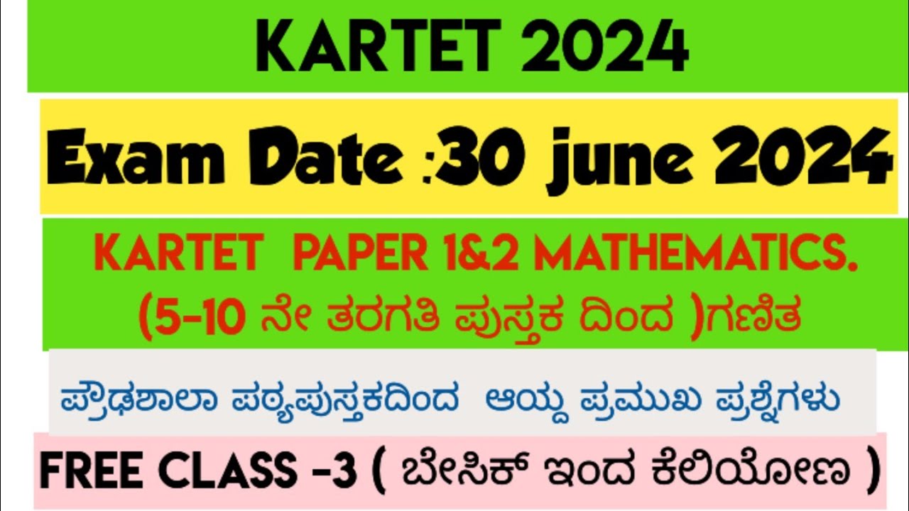 KARTET 2024 Maths ಗಣಿತ ತರಗತಿ Paper-1 paper-2 | Free class -3 #tmlearningcentre