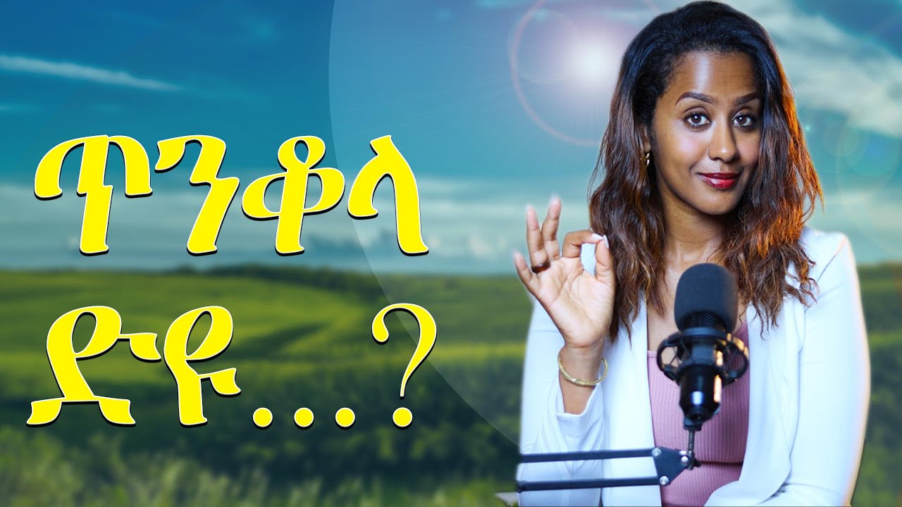 3 መንገድታት ሕልምኻ ተግህደሉ ኣብ 2025