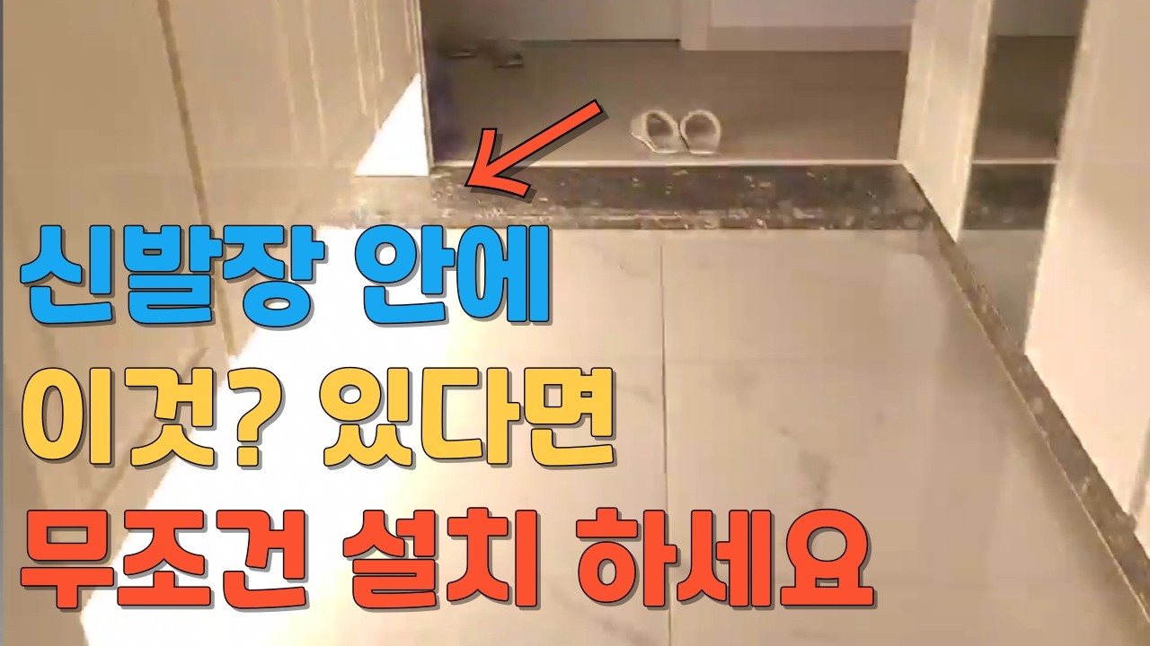 현관문을 열때 기쁘게 맞아 주는 웰컴조명 시공 영상입니다.
