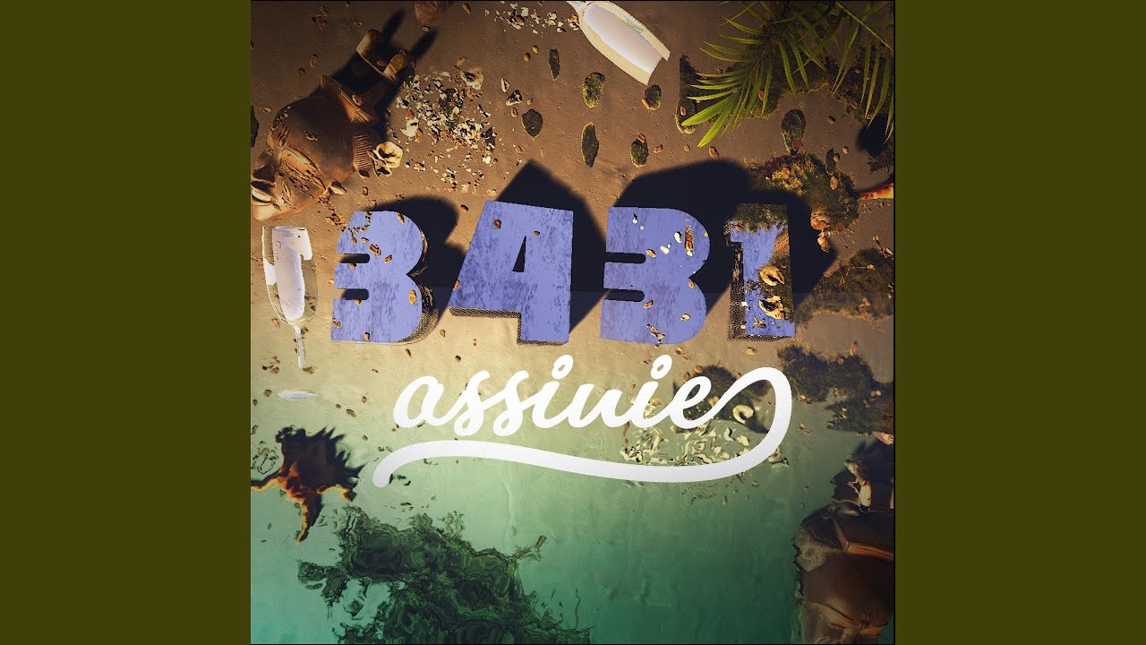 Aniaba (feat. DAC'G, Tch&ecirc;l&ecirc; Micke, Humanik)