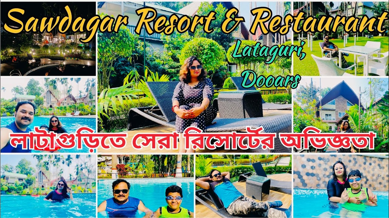লাটাগুড়ি তে সেরা রিসোর্ট | Sawdagar Resort & Restaurant | Dooars | North Bengal | Resort |লাটাগুড়ি
