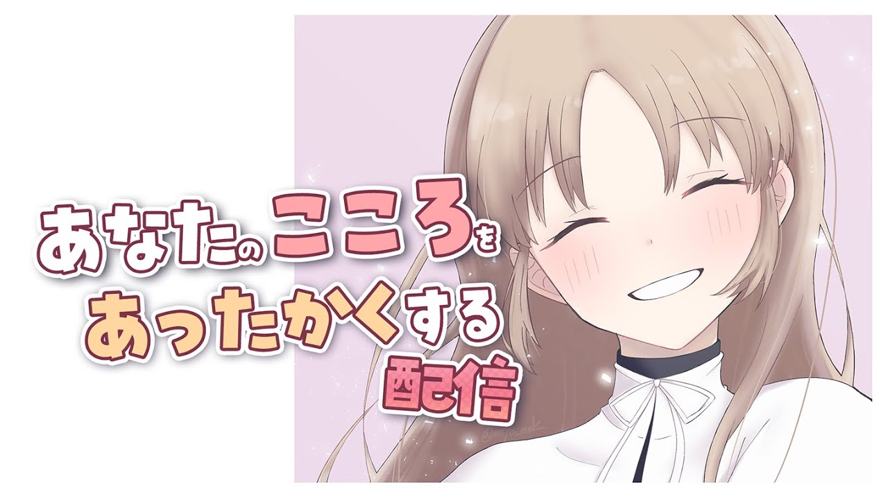 【 🔴あなたを癒したい お昼の雑談ラジオ / ZATSU 】最近寝るとき冷却ジェルシートをつけているシスター【にじさんじ / シスター・クレア】