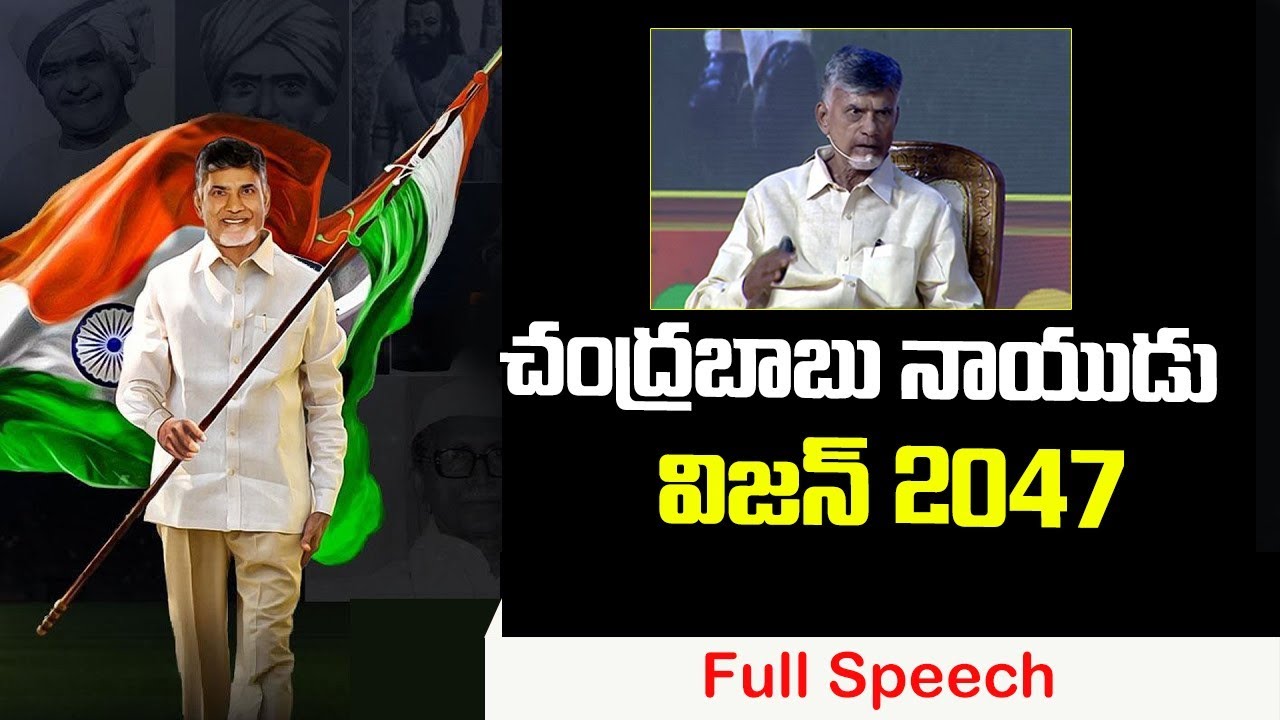 Chandrababu Naidu Vision 2047 Full Speech | ఇండియా విజన్ 2047 | Visakhapatnam | CBN Official