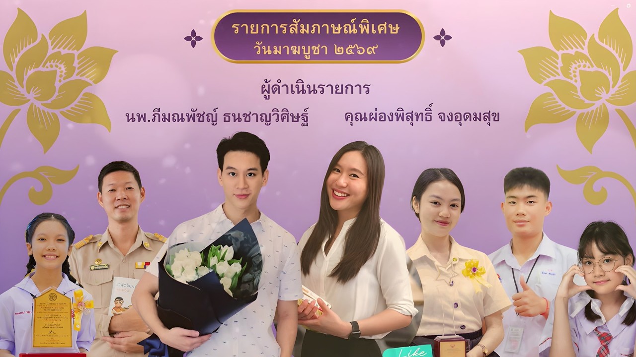สัมภาษณ์พิเศษผู้ได้รับรางวัลทางก้าวหน้า ประจำปี 2569