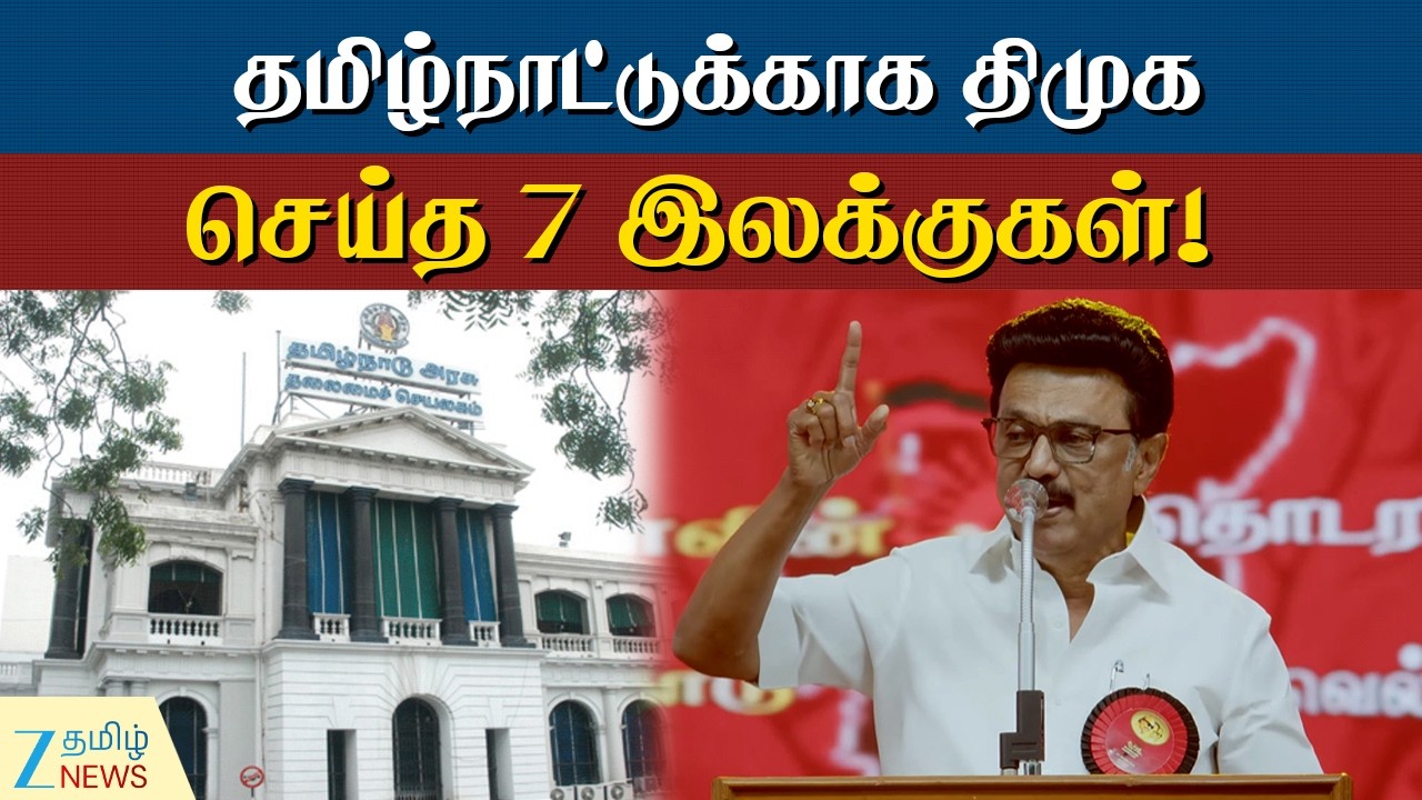 Super Star State தமிழ்நாடு... நாம கெத்தா முன்னேறி இருக்கிறோம்: முதல்வர் ஸ்டாலின்
