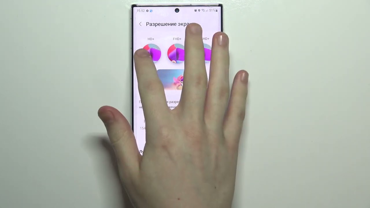 Как настроить дисплей Galaxy S22 Ultra: сделать качественнее, плавнее и ярче