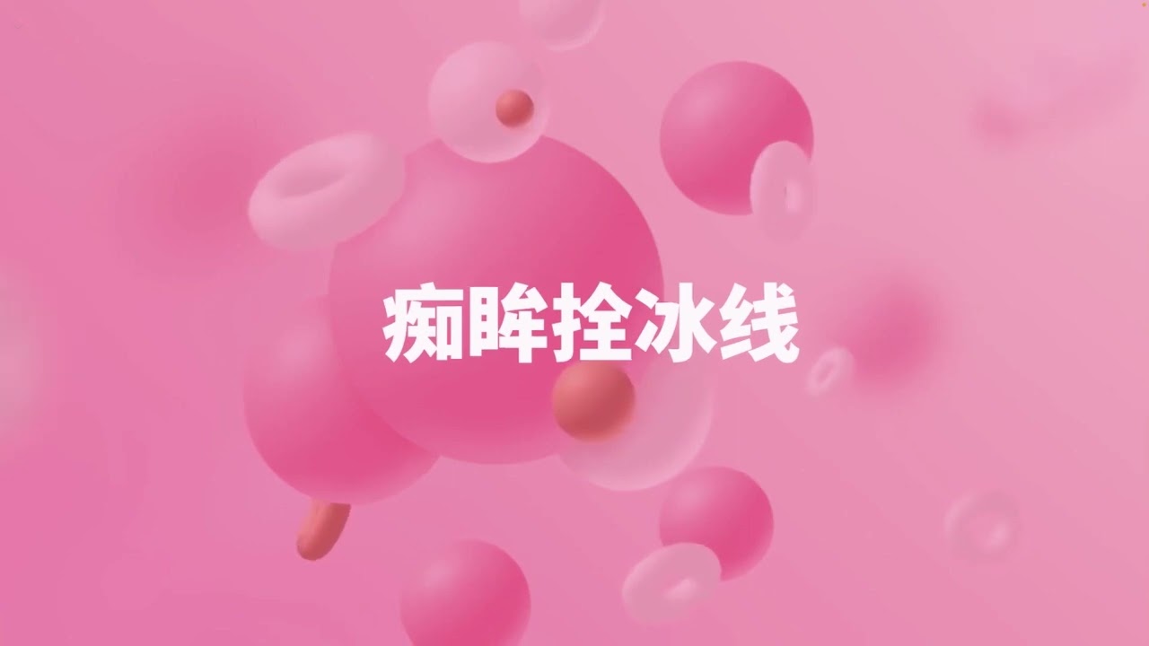 任然單曲 |『离眸』