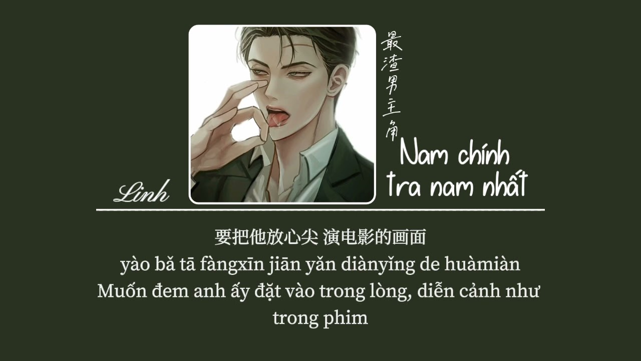 [Vietsub] Nam ch&iacute;nh tra nam nhất &bull; 最渣男主角 &bull; Shooter/404 RAPPER