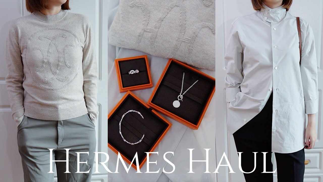 愛馬仕秋冬配貨｜Hermès 23FW Haul 2023｜男裝襯衫 羊絨毛衣 銀飾