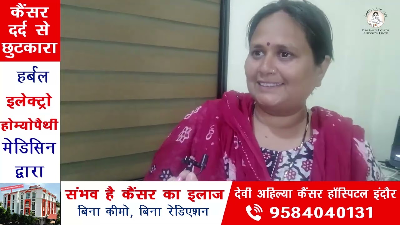 Effective Treatment for Cervical Lymphoma at Devi Ahilya Cancer Hospital: A Path to Recovery