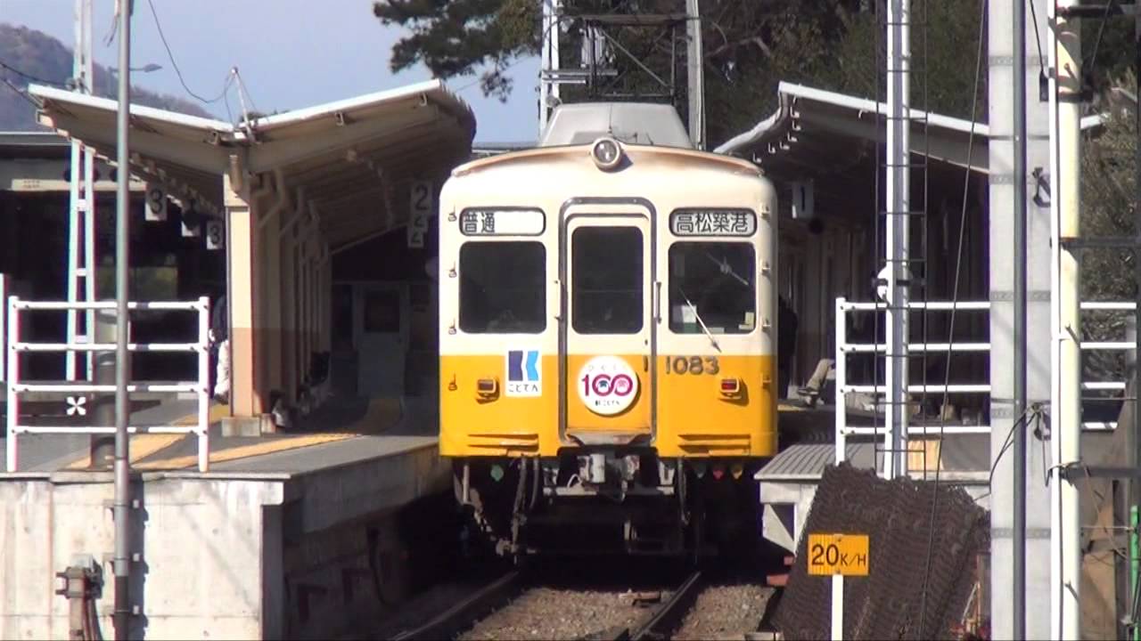 高松琴平電気鉄道（ことでん）で活躍する元京急1000形・700形電車