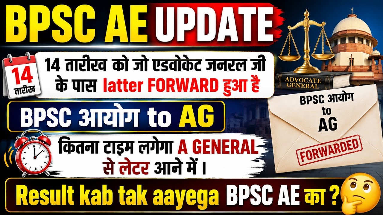 BPSC AE UPDATE | BPSC TO AG FORWARDED LETTER PROCESS | BPSC AE RESULT UPDATE