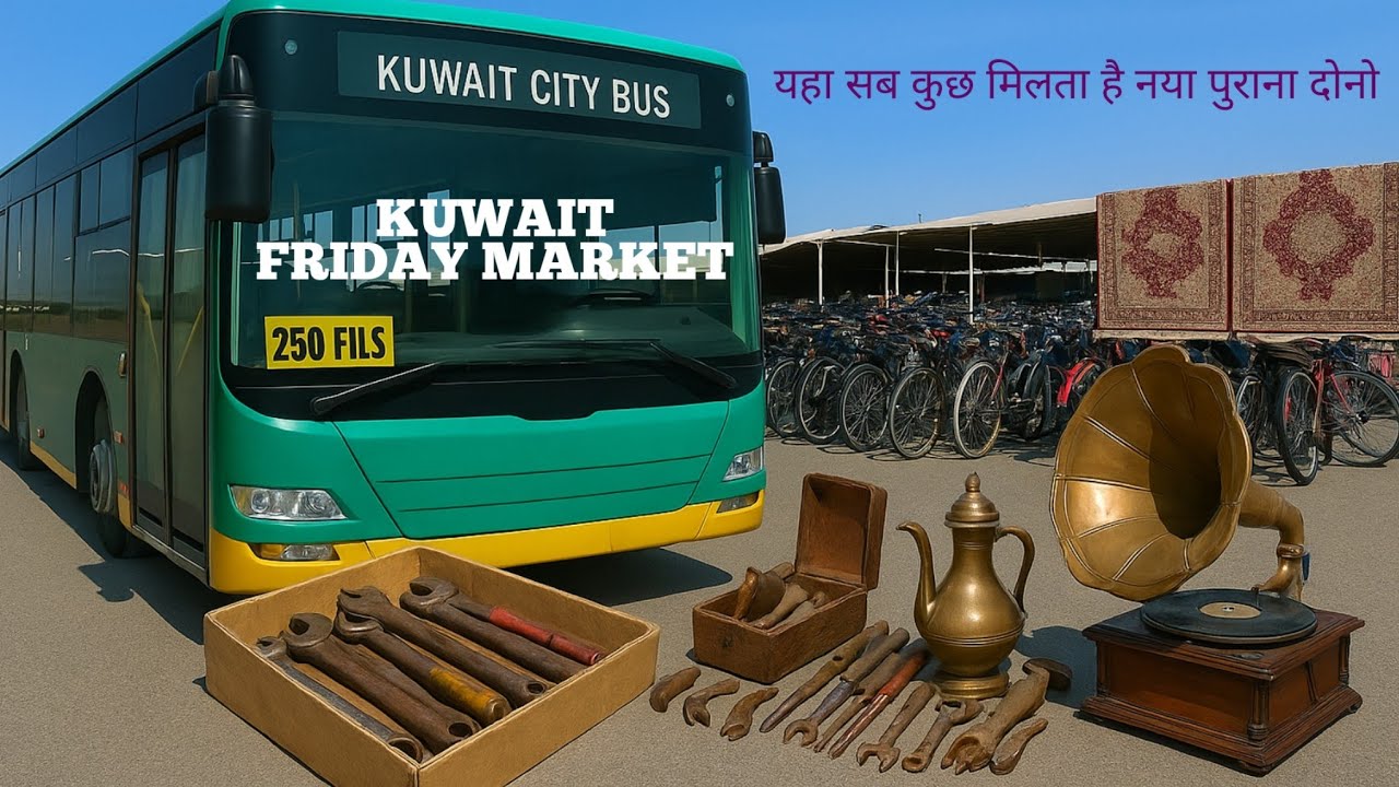 "Kuwait jumma market | kuwait souk juma market