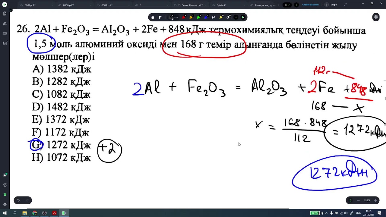 Бейорганикалық химияны қайталауға есептер
