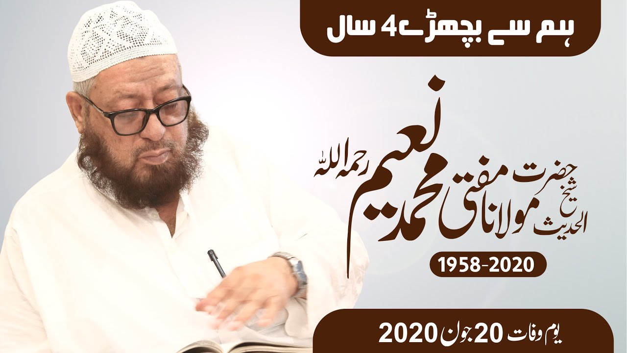 Tribute to Mufti Muhammad Naeem: A Legacy of Knowledge and Compassion