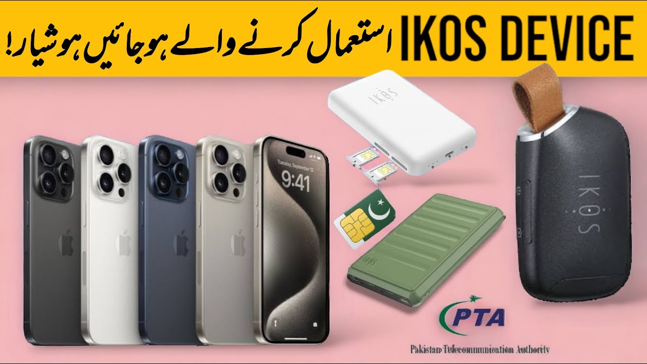 Reality of iKos Device| ikos Device price | How To Use iKos Device | ikos for Non Pta iphone