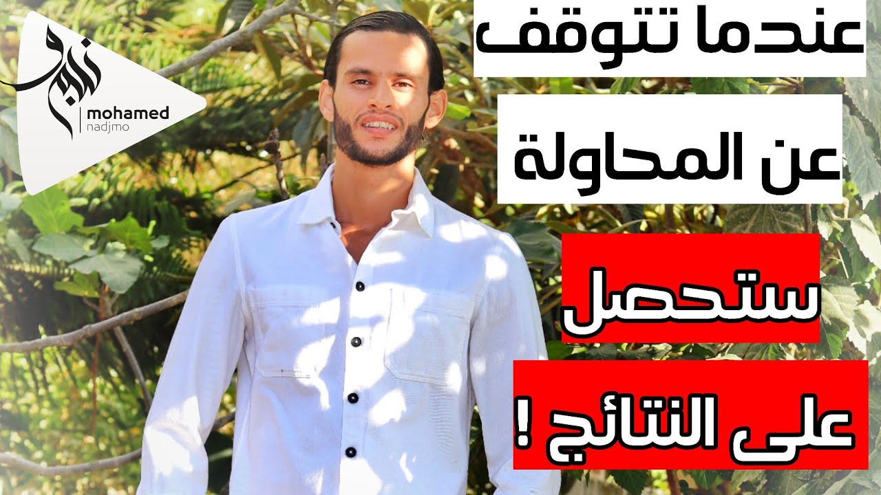 سر التحرر من نوبات الهلع و كل المخاوف بدون ضغط !