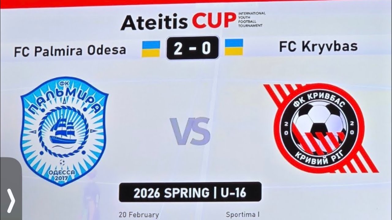 Ateitis CUP 2026,U 16 ,Palmira  Odessa--Krivbas , 20 лютого,Vilnius Lithuania