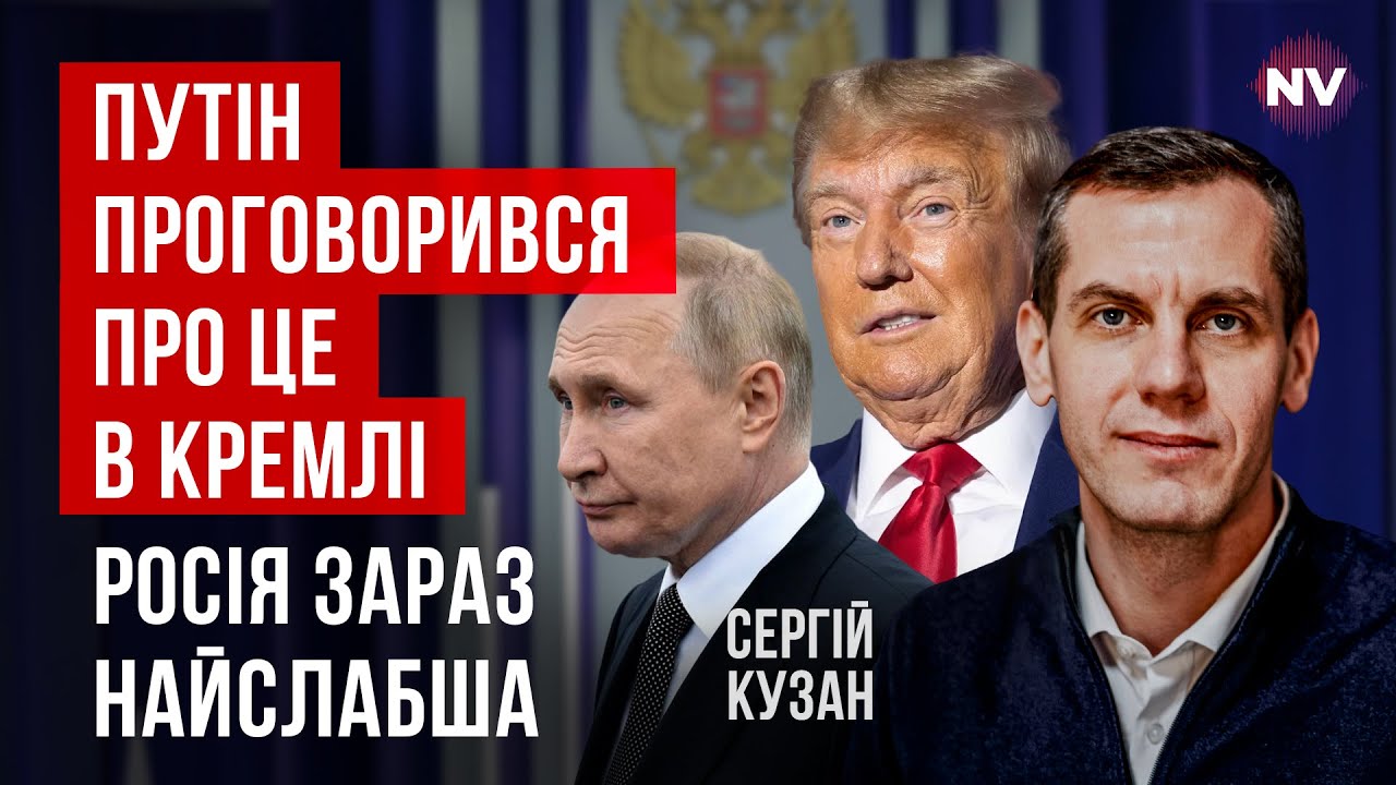 Кремль приперли к стене. Объявлена охота на рашистов | Сергей Кузан