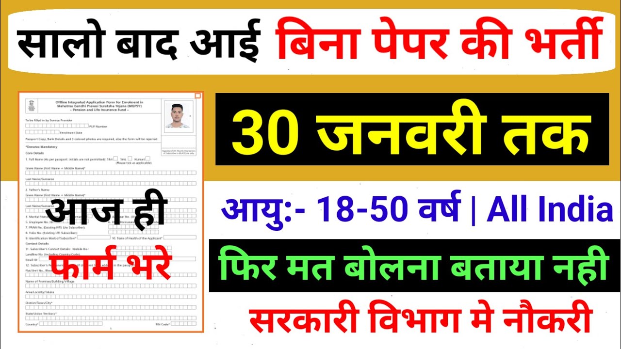 Latest Govt Jobs 2026 | 10th Pass Govt Jobs | New Vacancy 2026 | No Exam Vacancy | 10th Pass Jobs