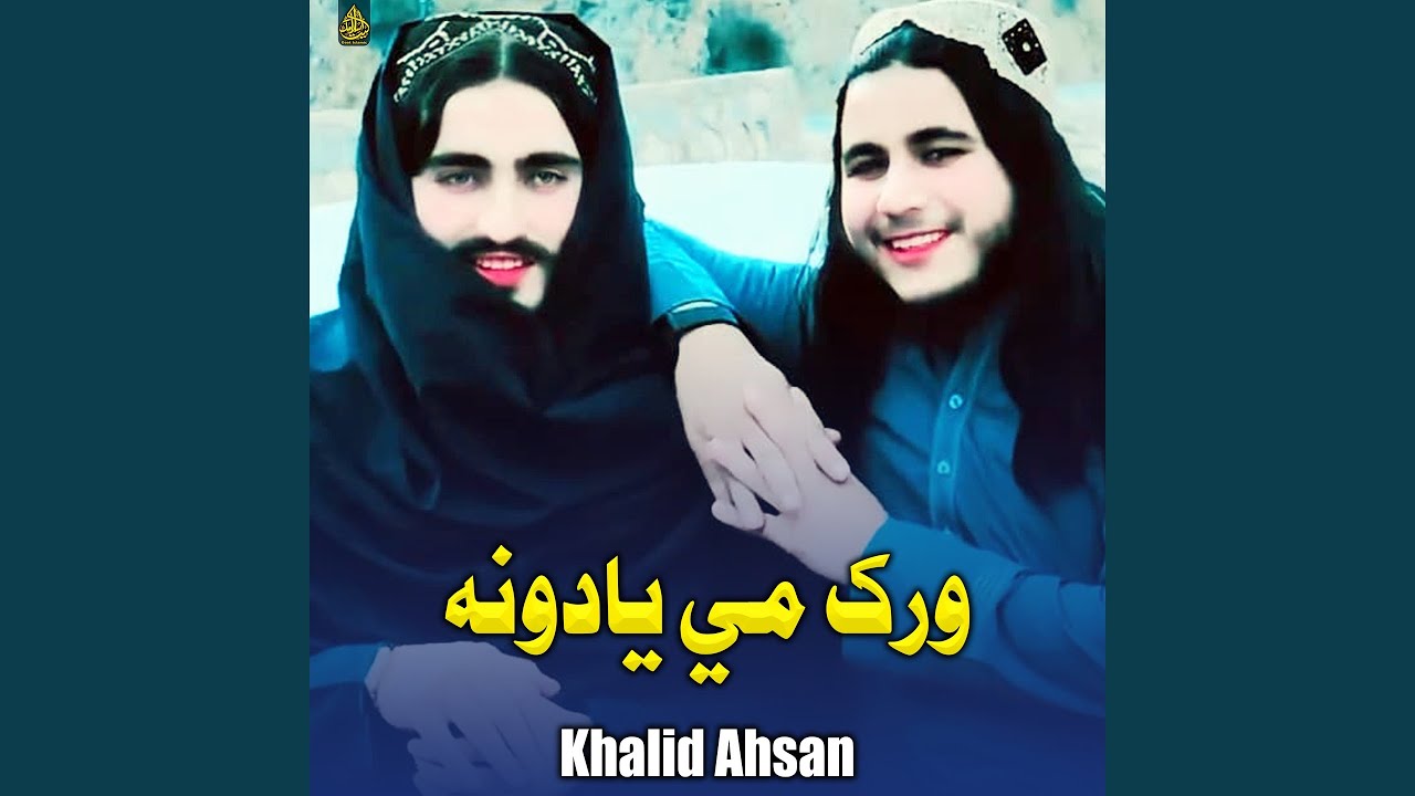 جاردشم اشنا