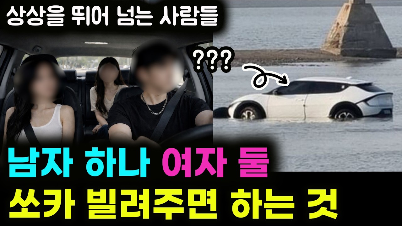 렌트카 사고 담당자가 극한직업인 진짜 이유