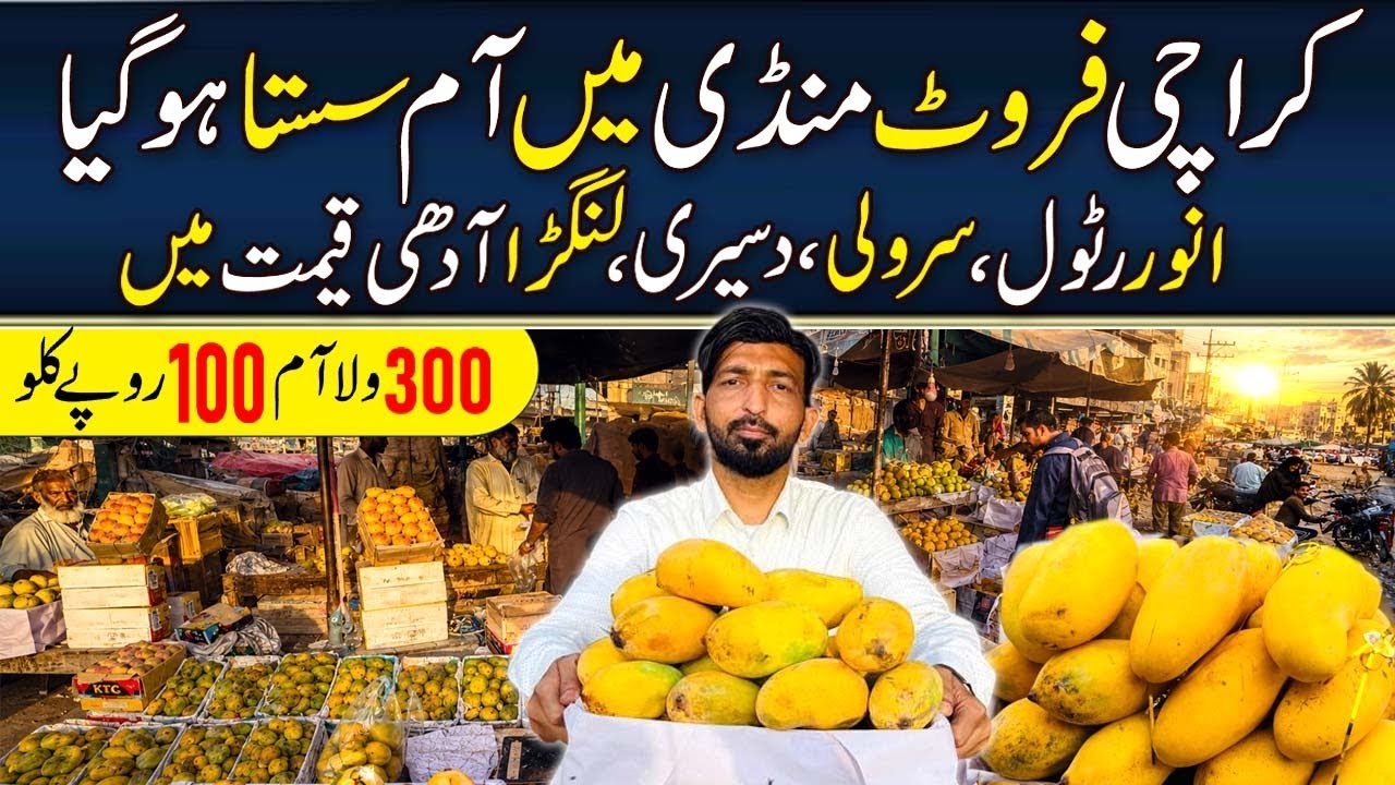 Karachi Fruit Market Mango Prices 😱 | 300 Rs Mango Now 100 Rs KG 🥭 | Mango Market Karachi 