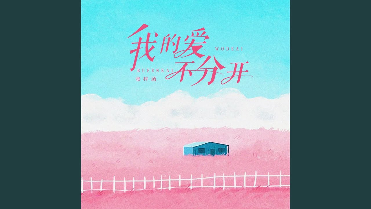 我的世界