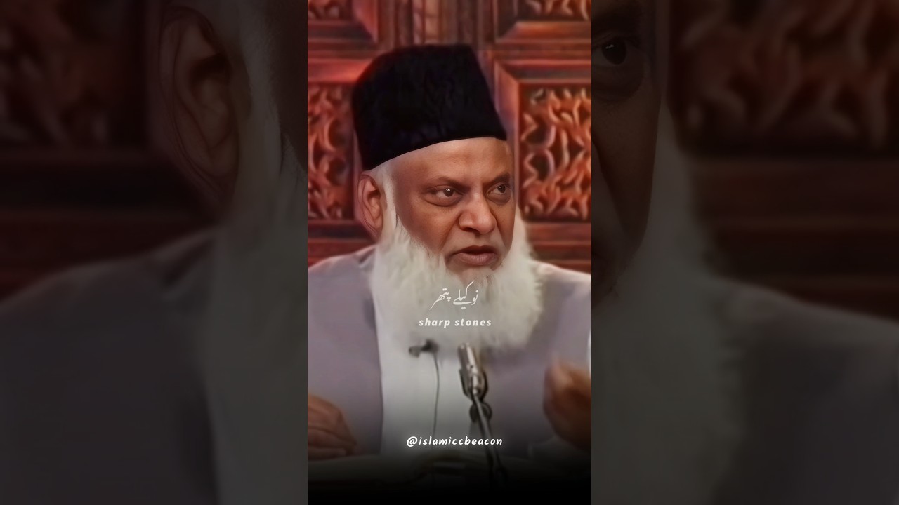 Dr Israr Ahmed | Hazrat Bilal (RA) ka Sabr  Imaan ki Azeem Misal #shorts #bilal #islam #islamic #fyp